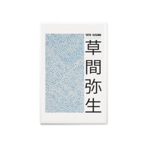 Art print Poster by Yayoi Kusama